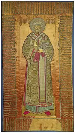 St. Philip I, Metropolitan of Moscow.