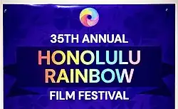 The 35th Honolulu Rainbow Film Festival poster hanging at the entrance of the Doris Duke Theatre screening on opening night.