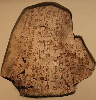 Oracle bone from the Bīn 賓 group of diviners from period I, corresponding to the reign of King Wu Ding (c. 1250 BCE)