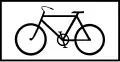 Πρ-16γ Bicycle
