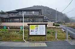 Tsukumo Shell Mound