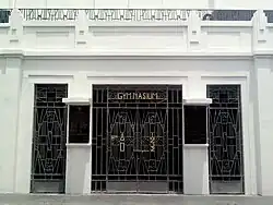 Front gate of UST Gymnasium