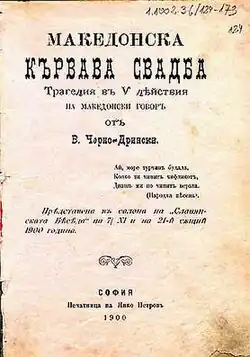 The cover of the original 1900 version of the play